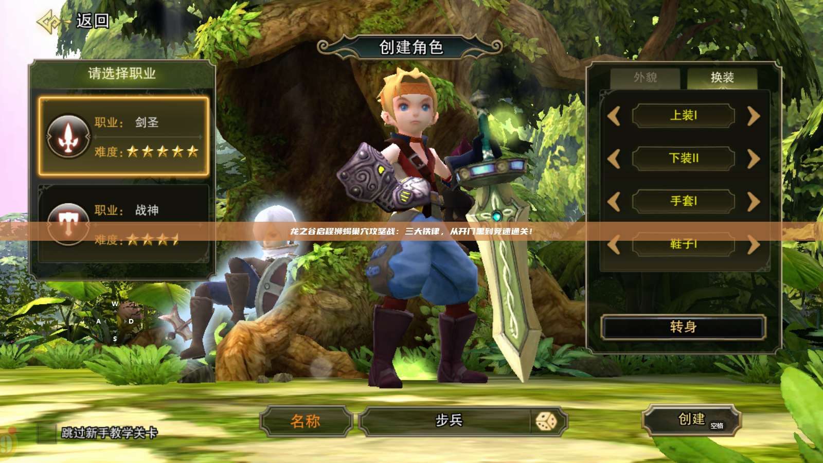 龙之谷启程狮蝎巢穴攻坚战:三大铁律,从开门黑到竞速通关! 第1张 龙之谷启程狮蝎巢穴攻坚战:三大铁律,从开门黑到竞速通关! 第1张