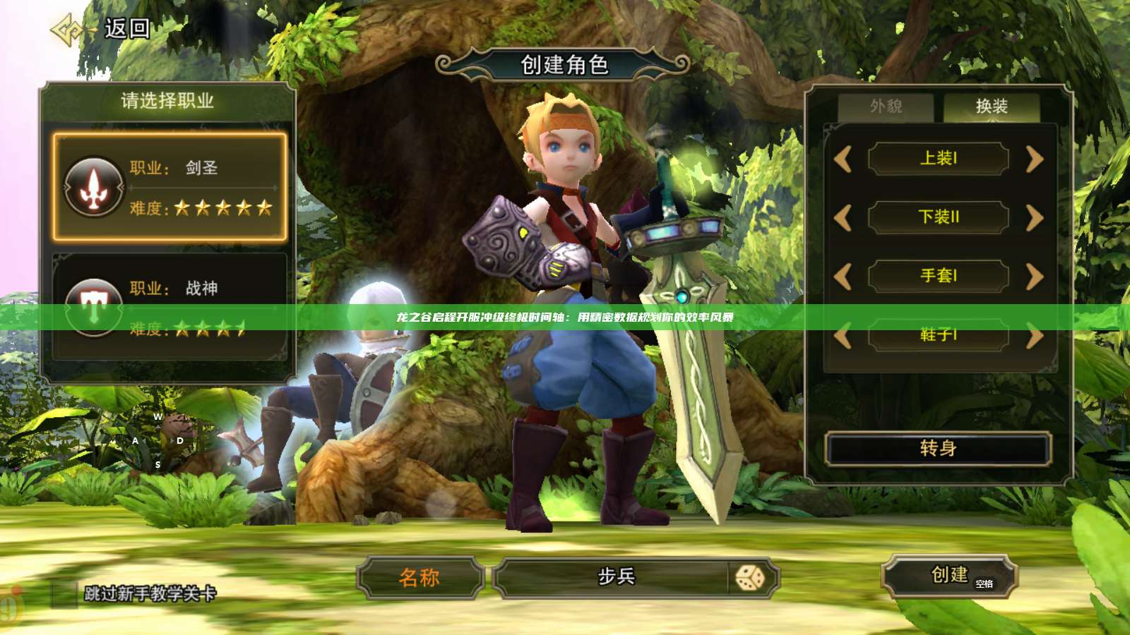 龙之谷启程开服冲级终极时间轴:用精密数据规划你的效率风暴 第1张 龙之谷启程开服冲级终极时间轴:用精密数据规划你的效率风暴 第1张