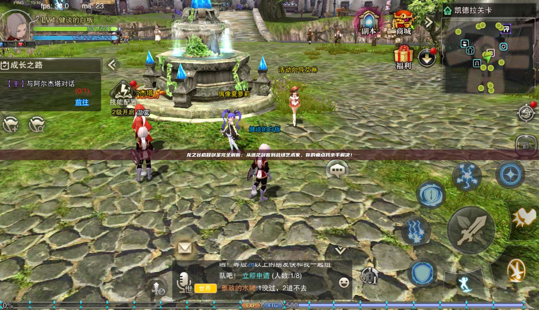 龙之谷启程剑圣完全解析:从迷茫剑客到战场艺术家,你的痛点我亲手解决! 第1张 龙之谷启程剑圣完全解析:从迷茫剑客到战场艺术家,你的痛点我亲手解决! 第1张