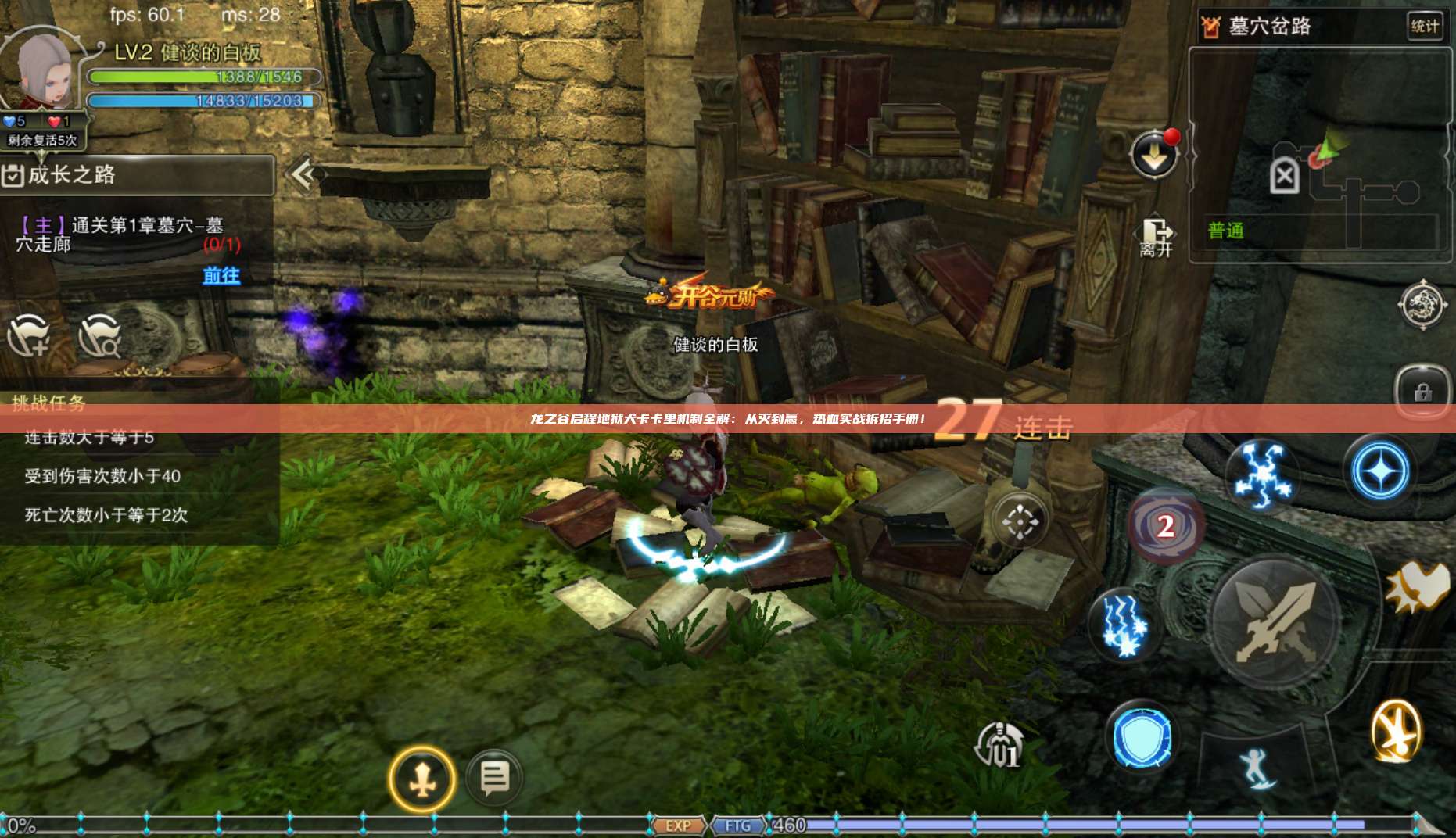 龙之谷启程地狱犬卡卡里机制全解:从灭到赢,热血实战拆招手册! 第1张 龙之谷启程地狱犬卡卡里机制全解:从灭到赢,热血实战拆招手册! 第1张