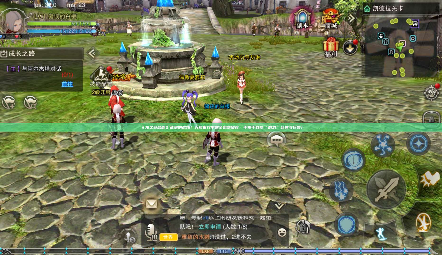 《龙之谷启程》孤狼的试炼！天启巢穴单刷全机制破译，手把手教你“调戏”死神与巨兽！ 第1张