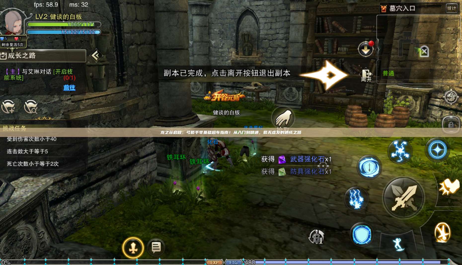 龙之谷启程：弓箭手零基础超车指南！从入门到精通，箭无虚发的速成之路 第1张