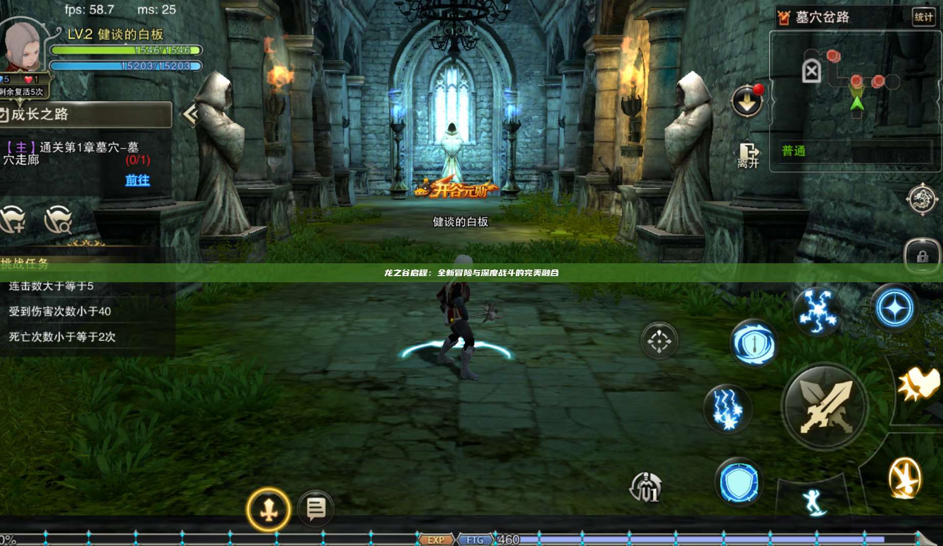 龙之谷启程：全新冒险与深度战斗的完美融合 第1张