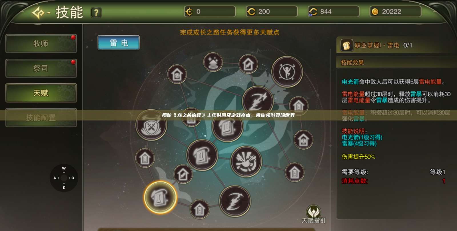 揭秘《龙之谷启程》上线时间及游戏亮点,带你畅游冒险世界 第1张 揭秘《龙之谷启程》上线时间及游戏亮点,带你畅游冒险世界 第1张