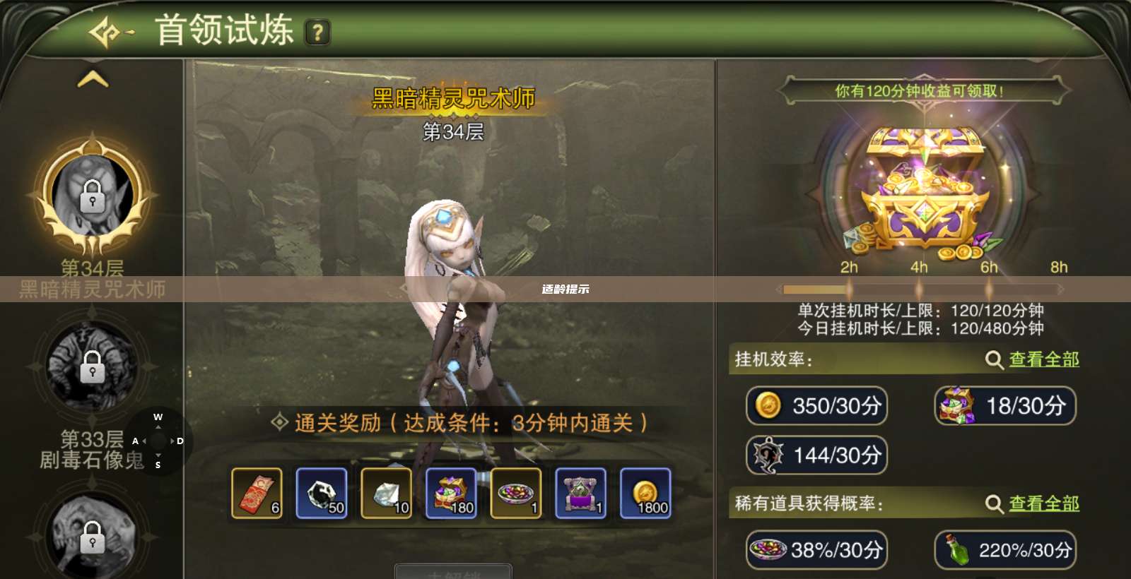 适龄提示 第1张