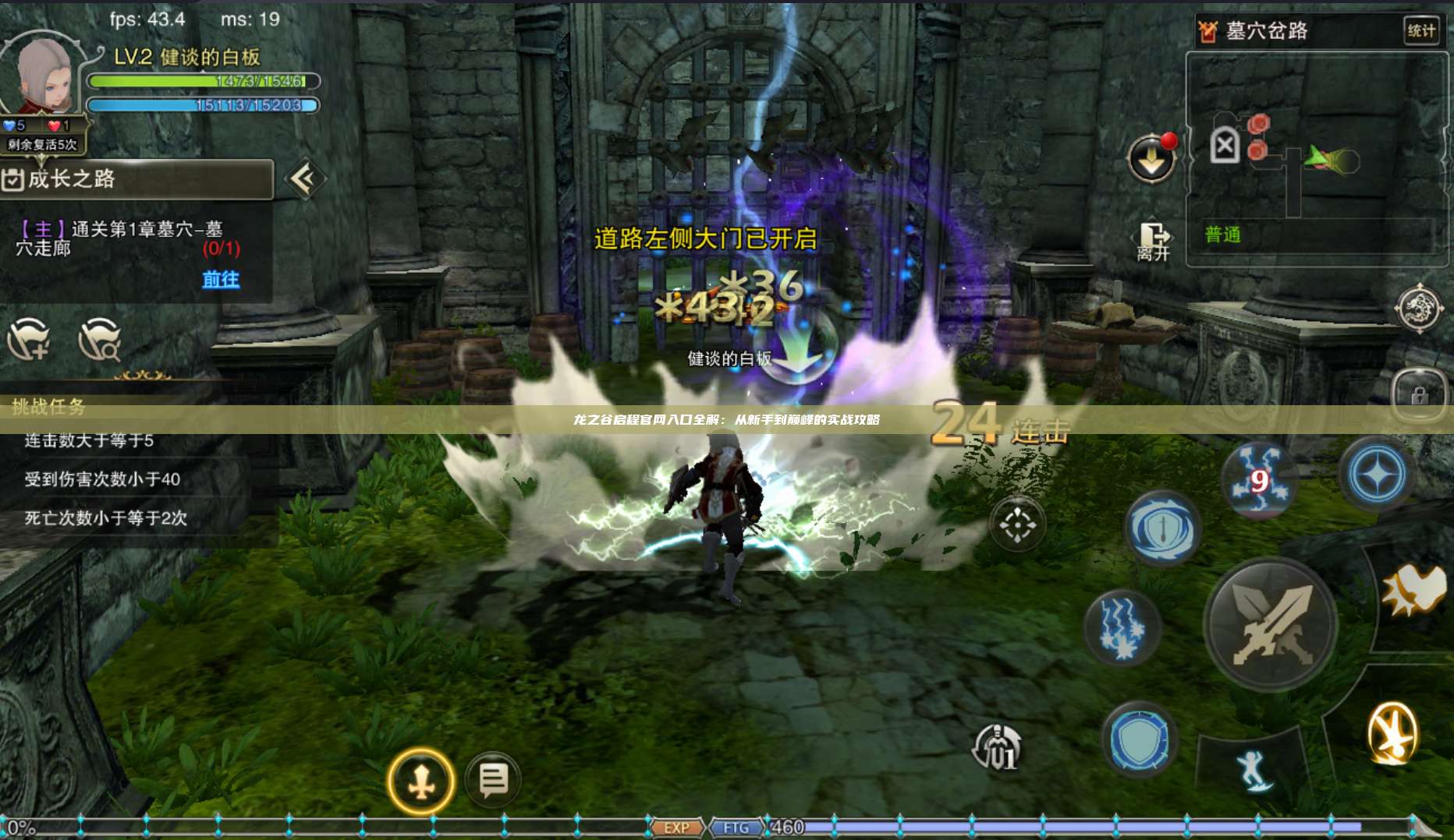 龙之谷启程官网入口全解：从新手到巅峰的实战攻略 第1张