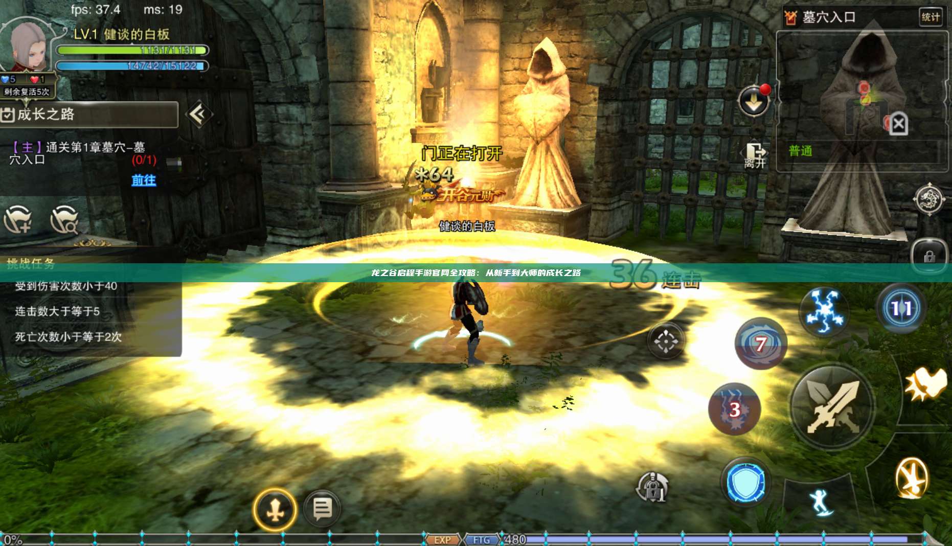 龙之谷启程手游官网全攻略：从新手到大师的成长之路 第1张