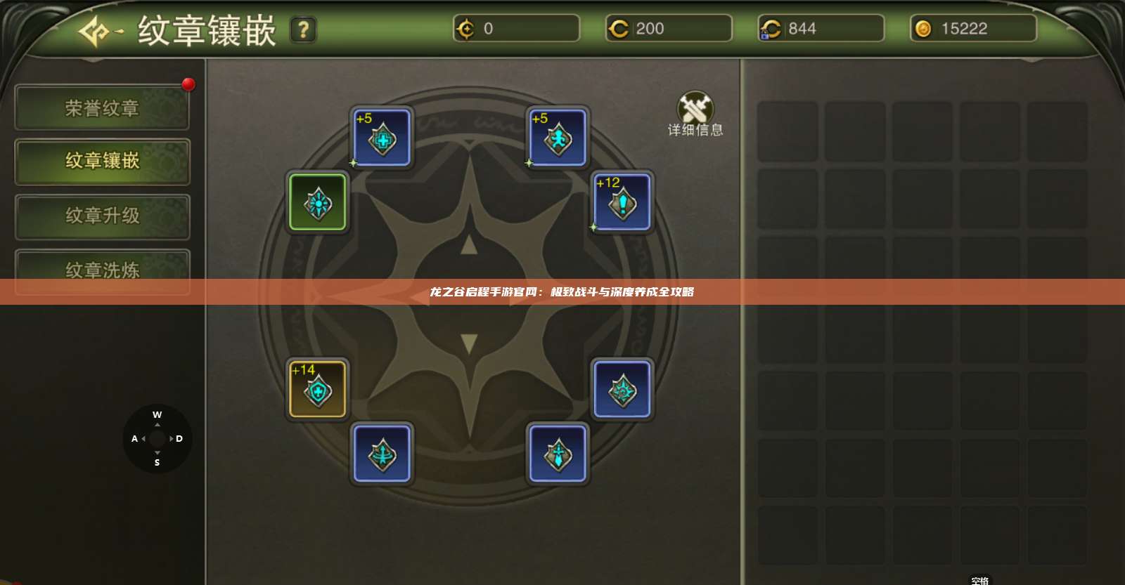 龙之谷启程手游官网：极致战斗与深度养成全攻略 第1张