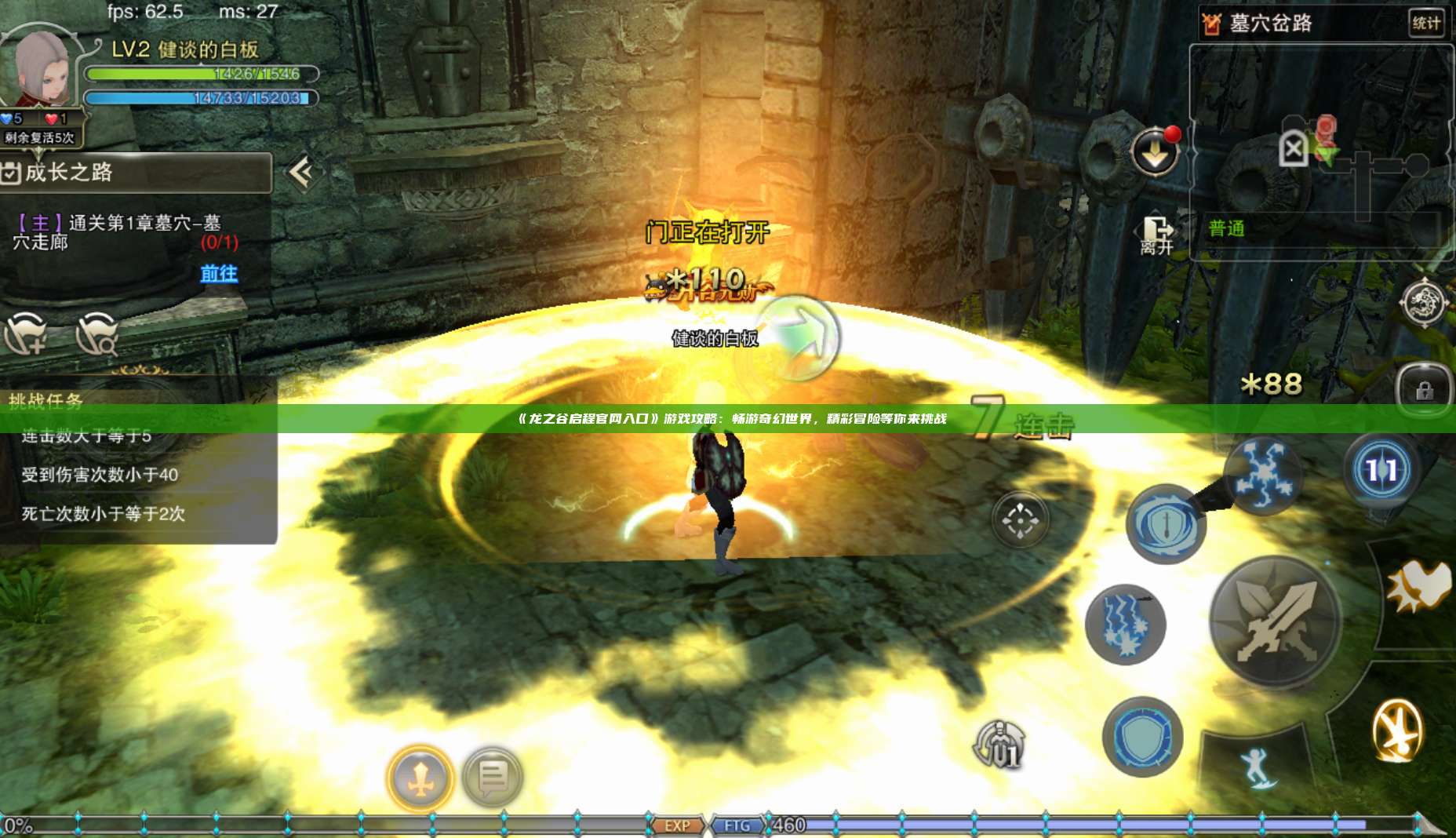 《龙之谷启程官网入口》游戏攻略：畅游奇幻世界，精彩冒险等你来挑战 第1张